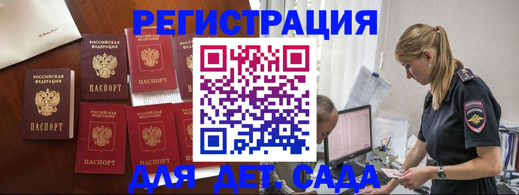 миграционный учет в Ялуторовске