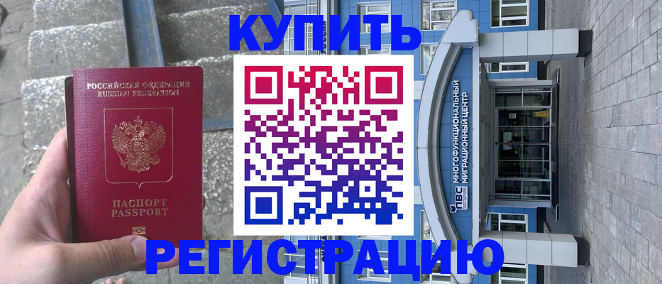временная регистрация собственник в Ялуторовске