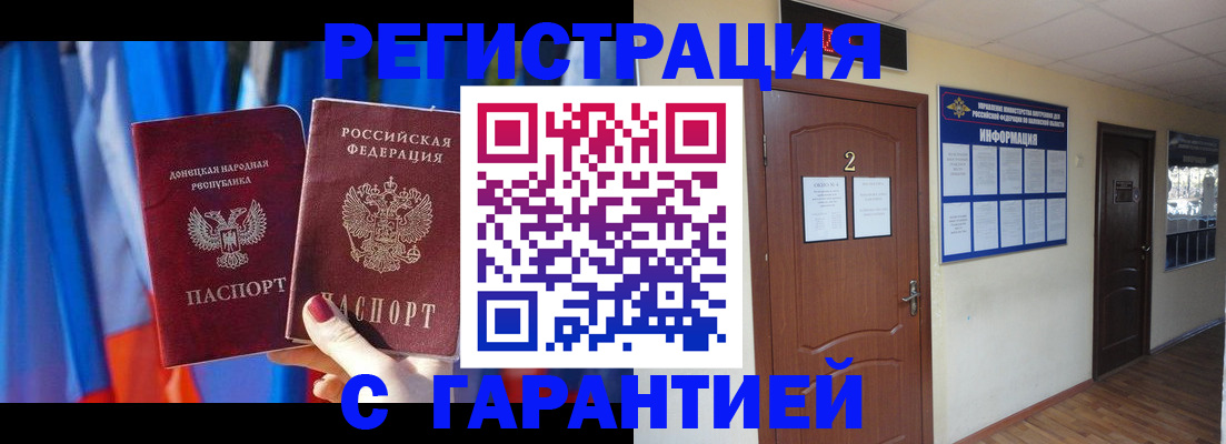 временная регистрация в квартире в Ялуторовске
