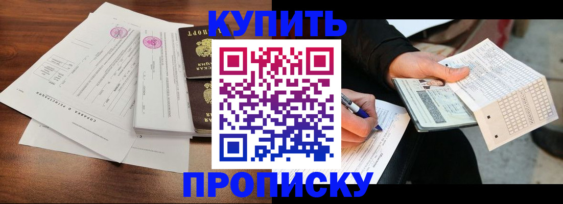 прописка для военкомата в Ялуторовске