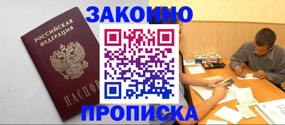 регистрация в Ялуторовске