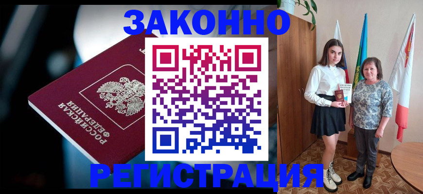 временная регистрация гарантия в Ялуторовске