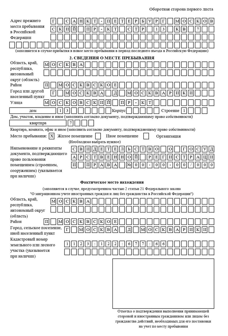 временная регистрация в Ялуторовске временная регистрация в Ялуторовске